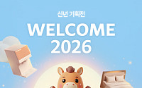 청호나이스, ‘웰컴 2026’ 프로모션 진행..."6개월간 반값 할인"