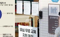 KT 위약금 면제에⋯‘보조금 치킨게임’ 다시 불붙었다