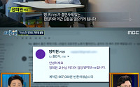 '실화탐사대' 정희원, '저속노화' 저작권 의혹에 입 열었다⋯"인세 30% 지급해"