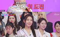 '미스트롯4' 허찬미, 3번 도전 끝에 첫 1등⋯함께 출연한 母와 뜨거운 눈물