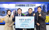 대한항공, 새해 맞이 ‘사랑의 쌀’ 전달…23년째 이어온 온정 나눔