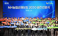 NH농협손해보험, 6년 만에 새 비전 선포...‘고객을 헤아리는 따뜻한 마음, 내일의 든든한 약속’