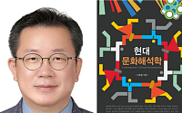 신응철 숭실대 교수, 교육부 ‘1월 우수 연구자’ 선정