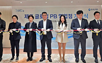 우리은행, 제주에 외국인 특화 PB영업점 개점