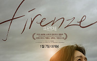 '피렌체', 인생의 중턱에서 만나는 한 편의 쉼표 [시네마천국]