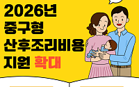 출생 신고만해도 150만원...서울 중구 '거주 요건' 폐지