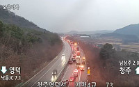 서산영덕고속도로 상주 구간서 30중 추돌 발생…사망자 4명