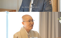 '흑백요리사2' 안성재, 선재스님 만나 '두쫀쿠' 논란 해명⋯누리꾼들 황당 반응