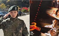 ‘모범택시3’ 표예진, "오늘이 마지막 회"⋯군복 입고 본방 사수 독려