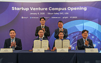 중기부, 美 실리콘밸리에 ‘스타트업·벤처 캠퍼스’ 개소