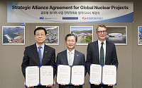 한미글로벌, 한전기술·터너앤타운젠드와 글로벌 원전 사업 추진