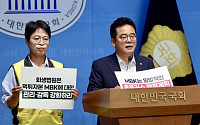 민병덕 "MBK 김병주 구속해야…약탈적 사모펀드 응징 시작"