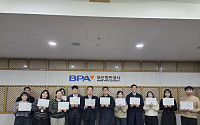 BPA, 부산중부경찰서와 공공계약 사기 예방 간담회 개최