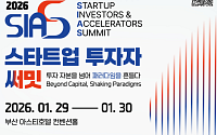 KAIA, 민간 주도 투자 생태계 논의…‘스타트업 투자자 서밋’ 연다