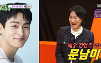 '미우새' 합류한 정건주...母 "네가 그 급이 될까"