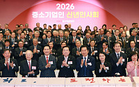 중기중앙회, 2026 충청권 중소기업인 신년인사회 개최
