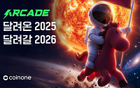 코인원 “2025년 커뮤니티 최다 언급 종목은 XRP”