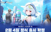 클로버게임즈, 신작 ‘헤븐헬즈’ 내달 4일 출시