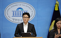 한동훈 “윤리위 결정, 정해놓은 요식행위…국민·당원과 막겠다”