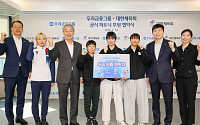 우리금융, 대한체육회와 손잡고 국가대표 후원 확대
