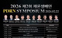 제론셀베인, ‘2026 PDRN 심포지엄’ 개최…차세대 재생의학 비전 제시
