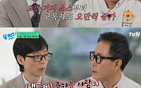 '유퀴즈' 임성근, '흑백2' 출연 후 사라진 것⋯"악플 달면 자녀들 출동"
