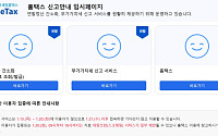 오늘 연말정산 간소화 서비스 오픈…조회 방법·기간은?