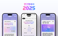 현대카드, '연간명세서 2025' 서비스 오픈⋯개인별 소비 인사이트 제공