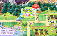 포켓몬 포코피아, 오늘부터 사전예약…출시일·가격·특전·유출 정보는?