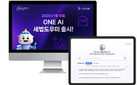 더존비즈온, ‘ONE AI’ 세법도우미‘ 출시…“법령 탐색·판례 검색”