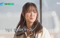 김혜윤 "현장에서 욕설 많이 들어"…7년 무명 시절 회상