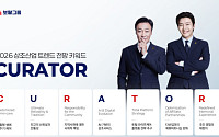“상조업계 대전환기 진입”…보람상조, 2026 키워드 ‘CURATOR’ 제시