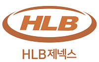 HLB제넥스, 김도연ㆍ김의중 대표이사 지분 확대…“책임 경영 강화”