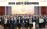 KB라이프, 2026년 전략 방향 "고객과 현장 중심의 ‘전환과 확장’"