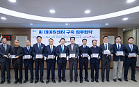대우건설, 전남에 500MW 규모 초대형 AI 데이터센터 조성 추진