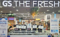 GS더프레시, ‘지역 청년 어업인’ 우수 수산물 판로 확대나서