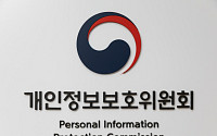 개인정보위, 공공의료 홈페이지 안전성 강화 방안 논의