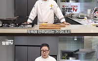 '흑백요리사2' 임성근, '학폭' 의심에 놀라운 대답⋯"임짱은 학교 안 다녀"