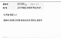고기 뷔페 촌놈 "장난스런 댓글에 그만…앗! 나의 실수"