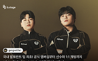 젠지 발로란트, 비스테이지 공식 플랫폼 오픈⋯1대1 채팅 '팝'도 운영