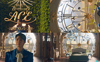 에이스침대, ‘이상한 과학의 나라 ACE’ TV CF 후속 영상 공개