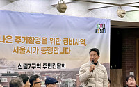 오세훈 “10·15 대책 이후 재개발 제동…신림7구역 사업성 추가개선 지원” [종합]
