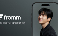노머스, 배우 김선호 프롬 입점…IP 누적 효과 주목