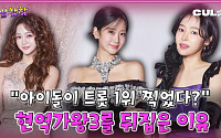 [케팝참참] 현역가왕3, 아이돌·국악·전통 트롯까지…실력파 경쟁 본격화