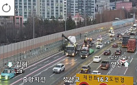 [속보] 중앙고속도로 남양산IC 인근 화물차 교통사고…차량 정체