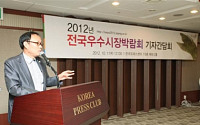 전통시장이 한자리에 …전국우수시장박람회 개최