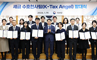 해외 세무상담 직접 간다…국세청 ‘K-Tax Angel’ 출범