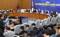 민주당, 공소청·중수청법 공청회 [포토]