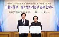 중기부·노동부, 청년 취업 확대·중소기업 인력 지원 ‘맞손’