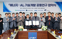 한수원-UNIST, 에너지·AI 기술개발 맞손⋯100억 연구비 투입